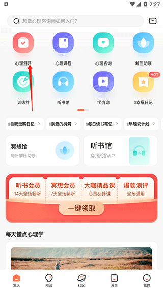 武志紅心理