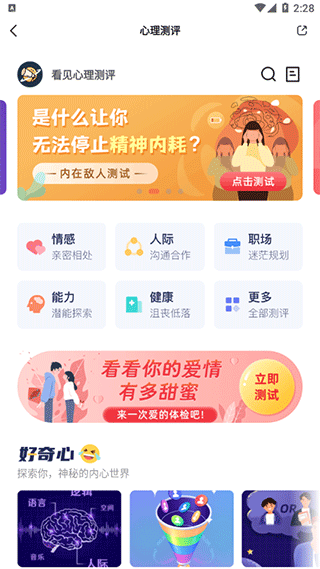 武志紅心理