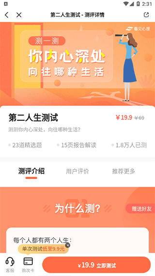 武志紅心理