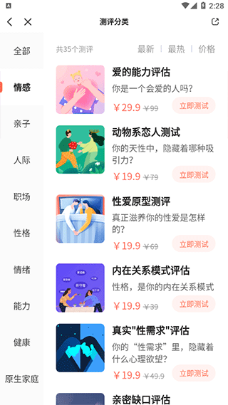 武志紅心理