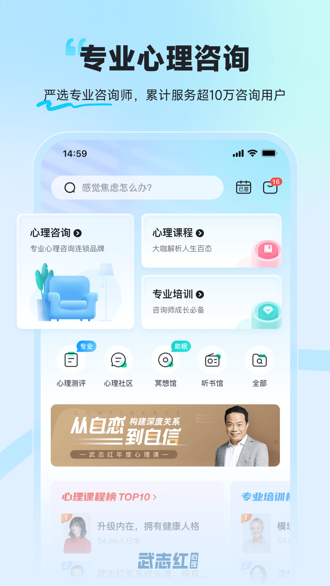 武志紅心理