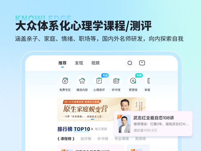 武志紅心理
