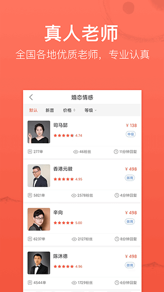 高人匯截圖3