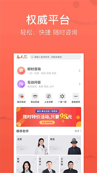 高人匯截圖4