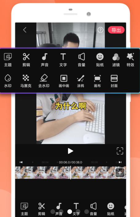 視頻剪輯編輯