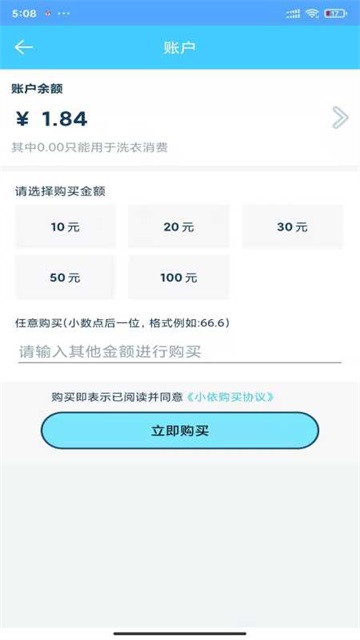 小依洗衣機