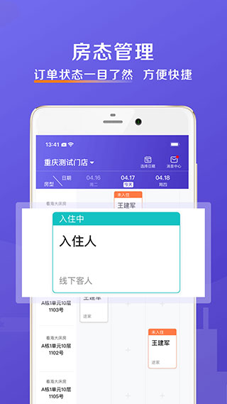 安伴管家app截圖7