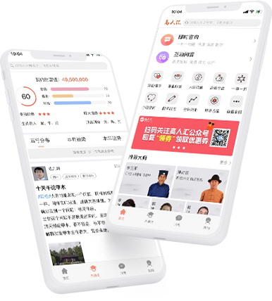 高人匯