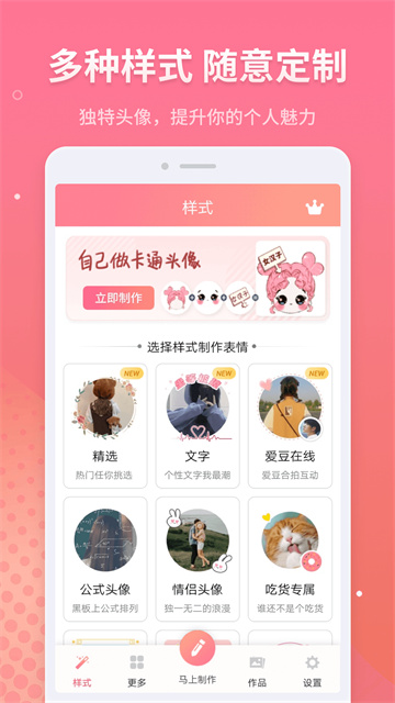 新年頭像生成器
