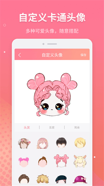 新年頭像生成器截圖3
