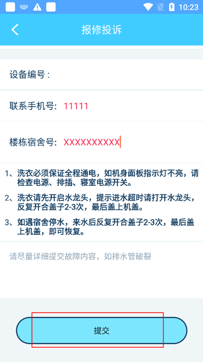 小依洗衣機