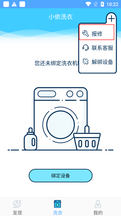小依洗衣機