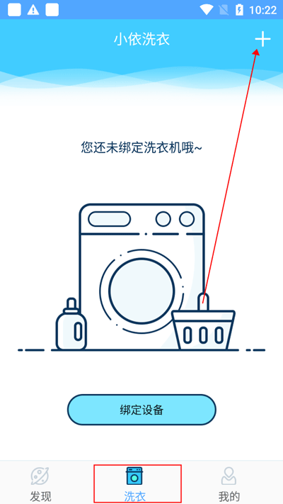 小依洗衣機