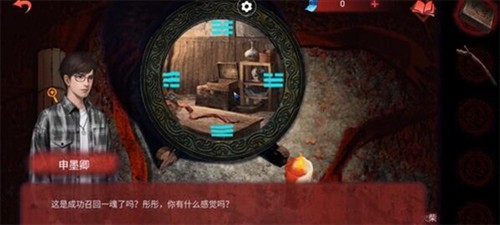 紙嫁衣6無間夢境千秋魘篇安卓版圖片19