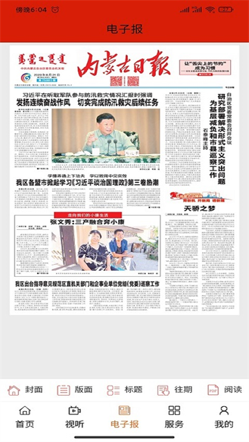 掌上二連截圖3