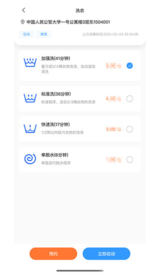 星云社區(qū)截圖2