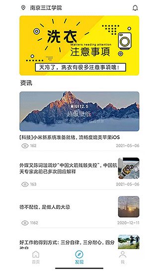 星云社區(qū)截圖3