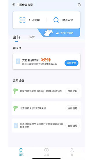 星云社區(qū)截圖4