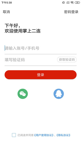 掌上二連