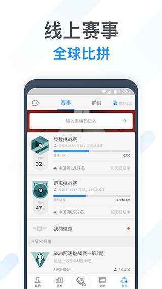 動動app截圖1