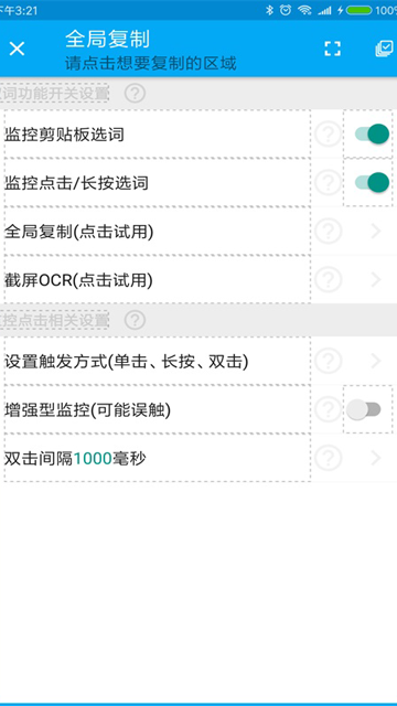 全能分詞截圖1