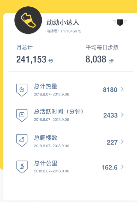 動動app
