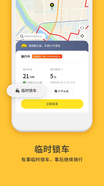 小黃鴨共享截圖2