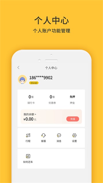 小黃鴨共享截圖1