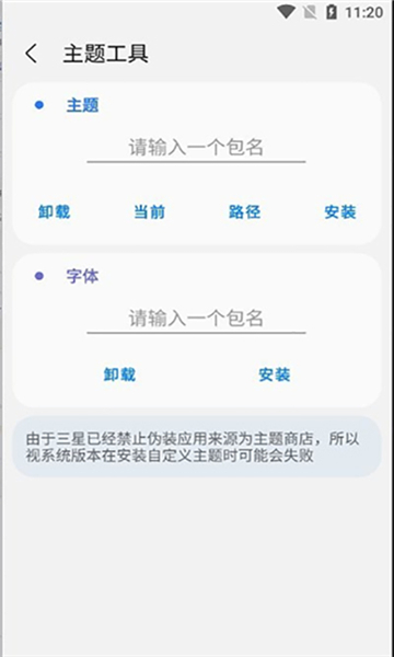 samhelper軟件截圖1