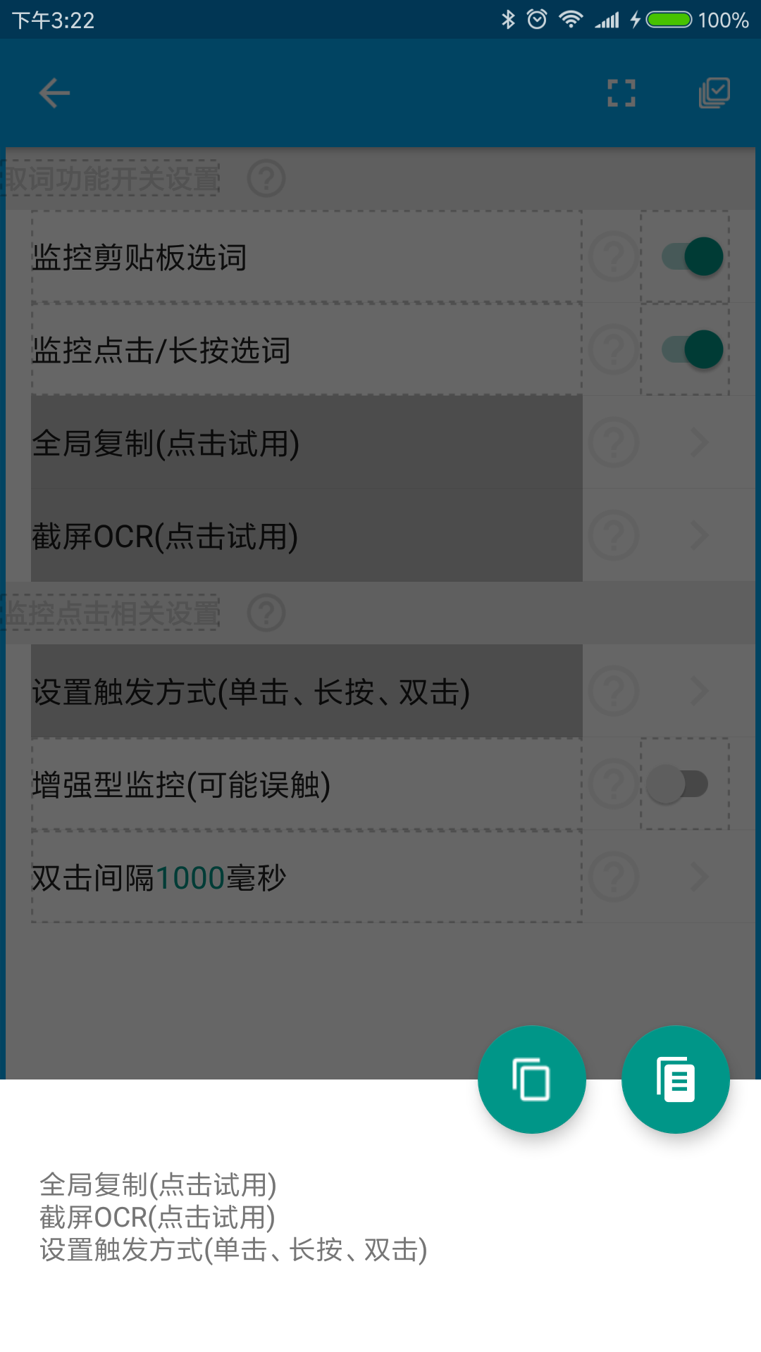 全能分詞