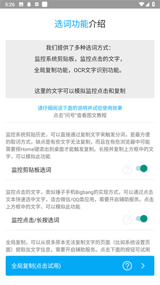 全能分詞