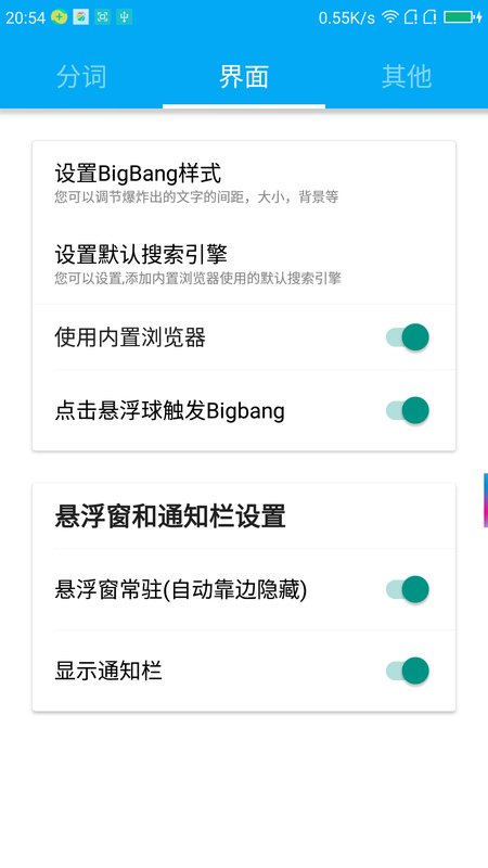 全能分詞