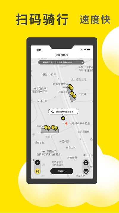 小黃鴨共享