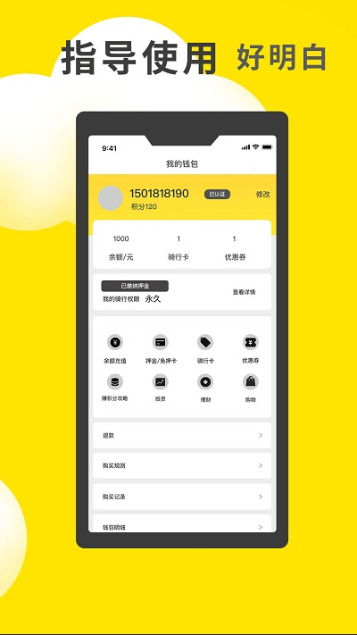 小黃鴨共享
