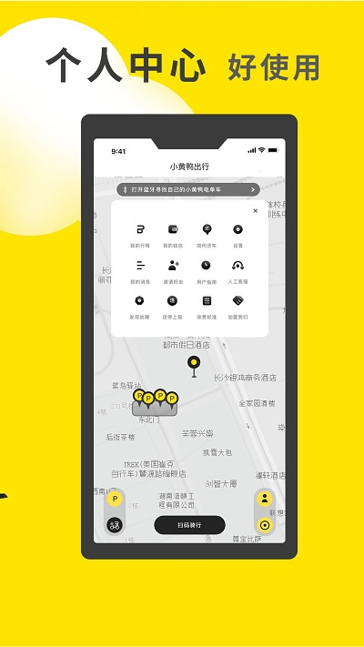 小黃鴨共享