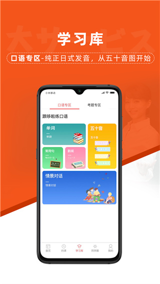 哆啦日語截圖2