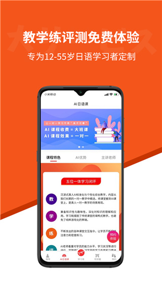哆啦日語截圖4