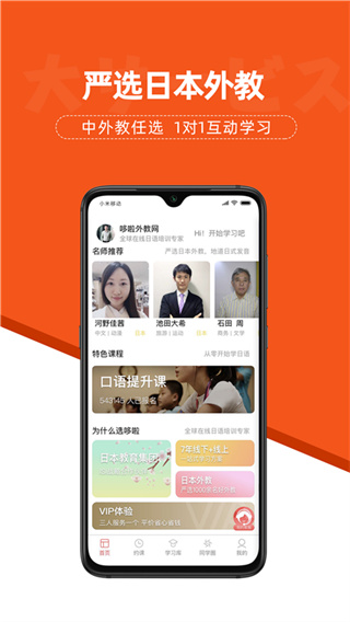 哆啦日語截圖3