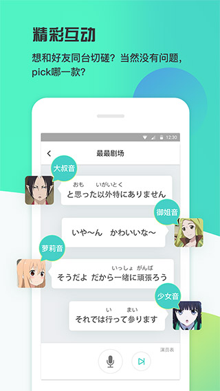 最最劇場截圖1