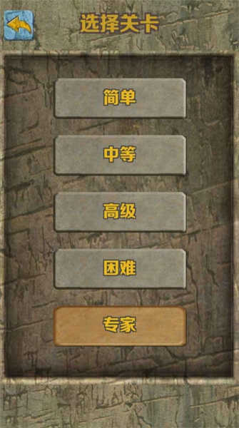 石塊華容道