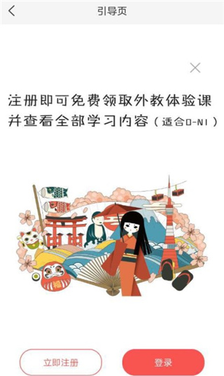 哆啦日語