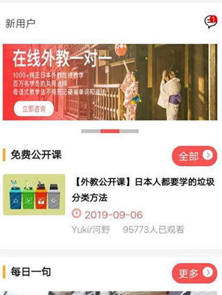 哆啦日語