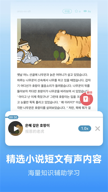 萊特韓語背單詞截圖1