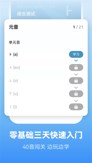 萊特韓語背單詞截圖5