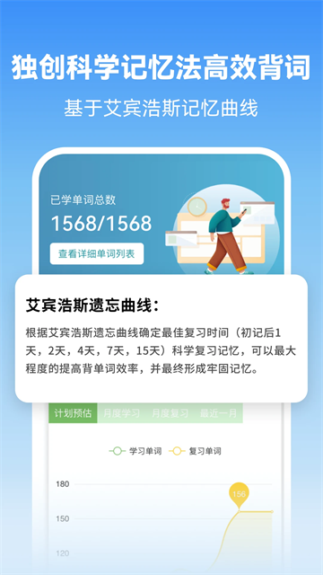 萊特韓語背單詞截圖4