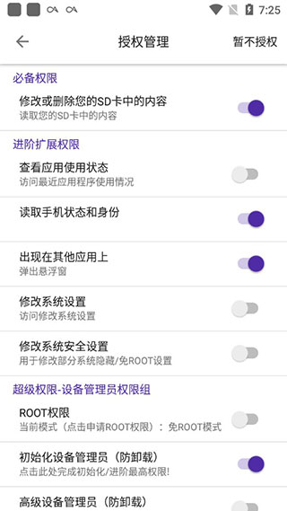 愛玩機(jī)截圖3