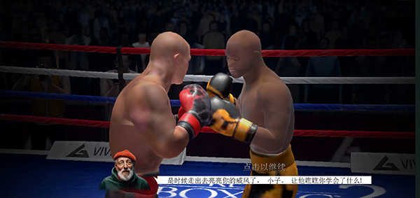 真實拳擊2