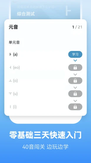 萊特韓語背單詞