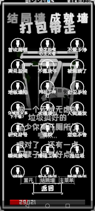 廁鎖2
