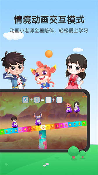 魔數(shù)精靈可可截圖2